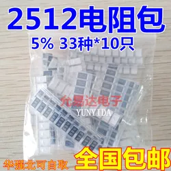 Kit surtido de resistencias SMD 2512, 1ohm-1M ohm 5% 33valuesX 10 piezas = 330 piezas, Kit de bricolaje