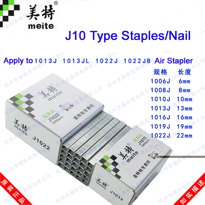 Steel Nail Staples for 1013J 1022J 6MM 8MM 10MM 13MM 16MM 19MM 22MM Air nailer spare parts tool spare parts accessory