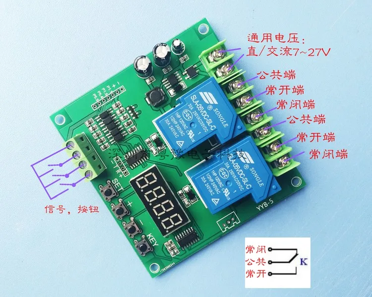 12V 24V Motor Reversing Module / Circuit Board Solenoid Valve / Pump Controller Dual / Two Relay