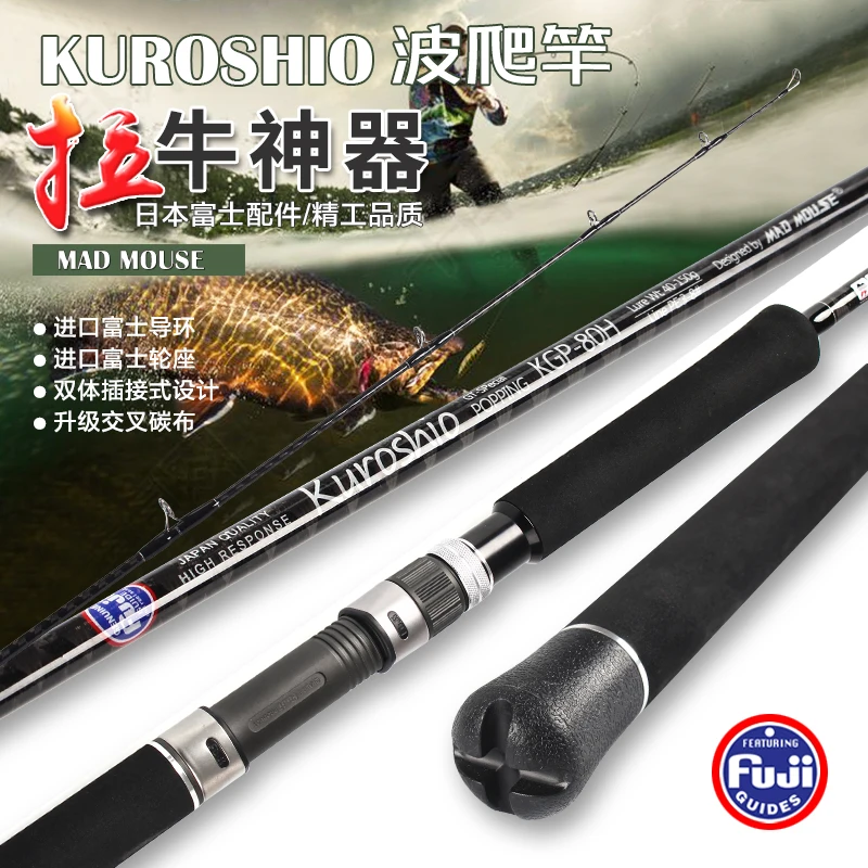 New Japan Full Fuji Parts Cross Carbon Mad Mouse Popping Rod Boat ROD Kuroshio 2.4m 80H 2.64m 88XH 28kgs PE3-10 Ocean Rod