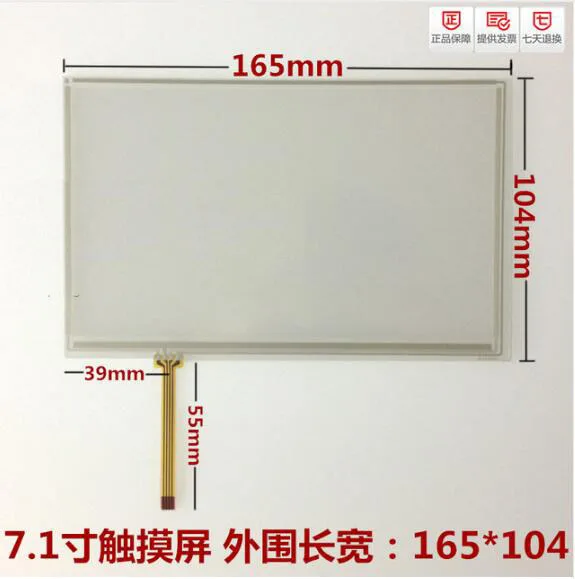 7.1''inch touch screen AT070TN83 v.1 165*104