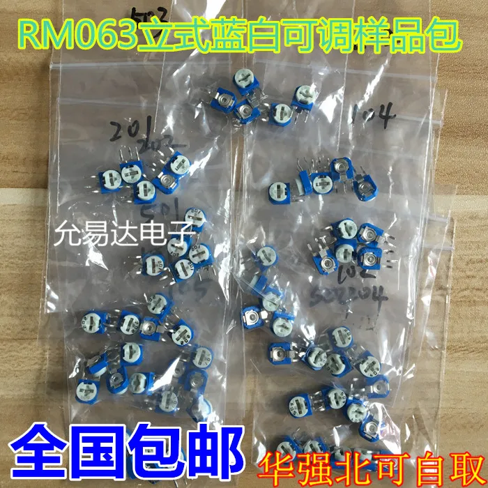 65pcs RM063 vertical blue white adjustable resistor kit 100 ohm -1M ohm 13 kinds * 5 PCS=65PCS