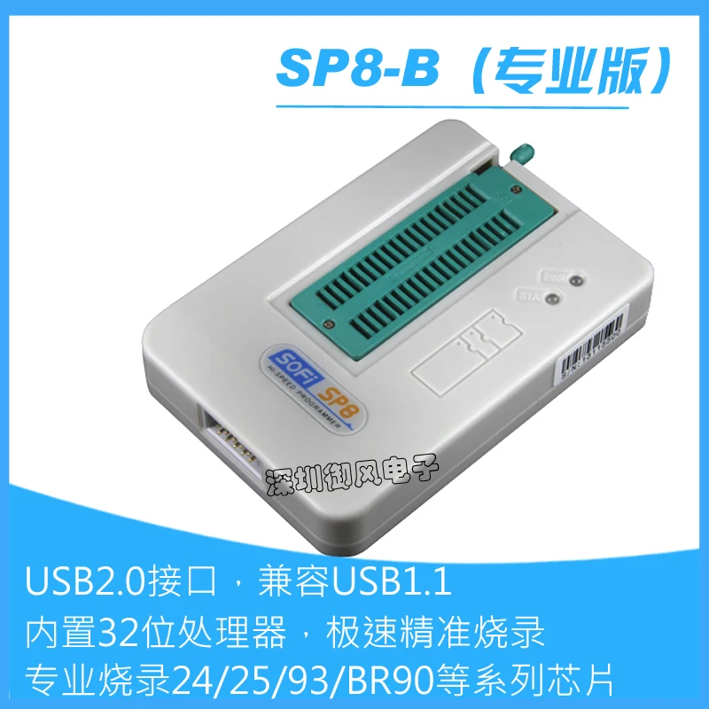 

SP8-B High-speed Programmer Burner Professional Burn 24/25/93/EEPROM/SPI BIOS IC