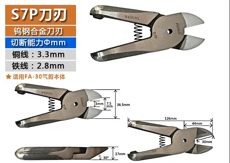 

Taiwan FUMA pneumatic scissors accessories S7P cutter head pneumatic cutting pliers oblique (suitable for FA-30 model body )