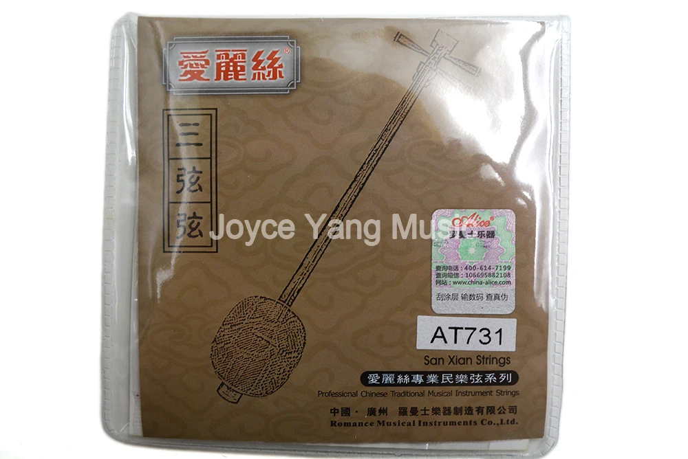 Alice AT721/731 San Xian Strings Three Strings Stranded Steel Core Nylon Wound Strings 1st-3rd Strings Free Shipping