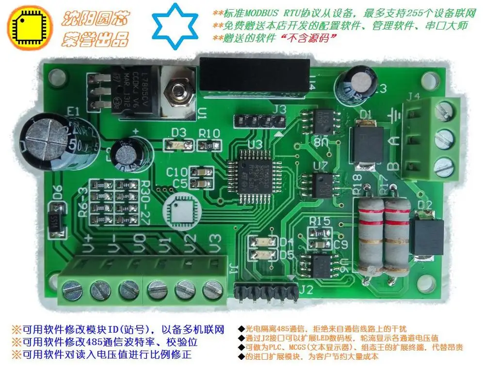 0-10V 485 DC voltage acquisition module MODBUS RTU protocol photoelectric isolation network communication