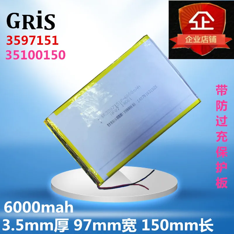 Cube talk97 10 inch tablet computer 3.7V 6000mAh3597151 polymer lithium battery Rechargeable Li-ion Cell