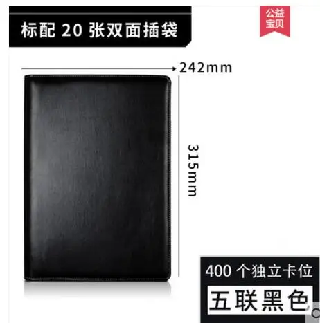 

A4 sheet book 400 CARDS membership card business card book