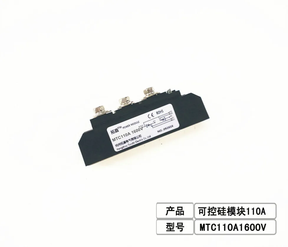 110A 1600V MTC110-16 MTC110A1600V Thyristor Module MTC110A