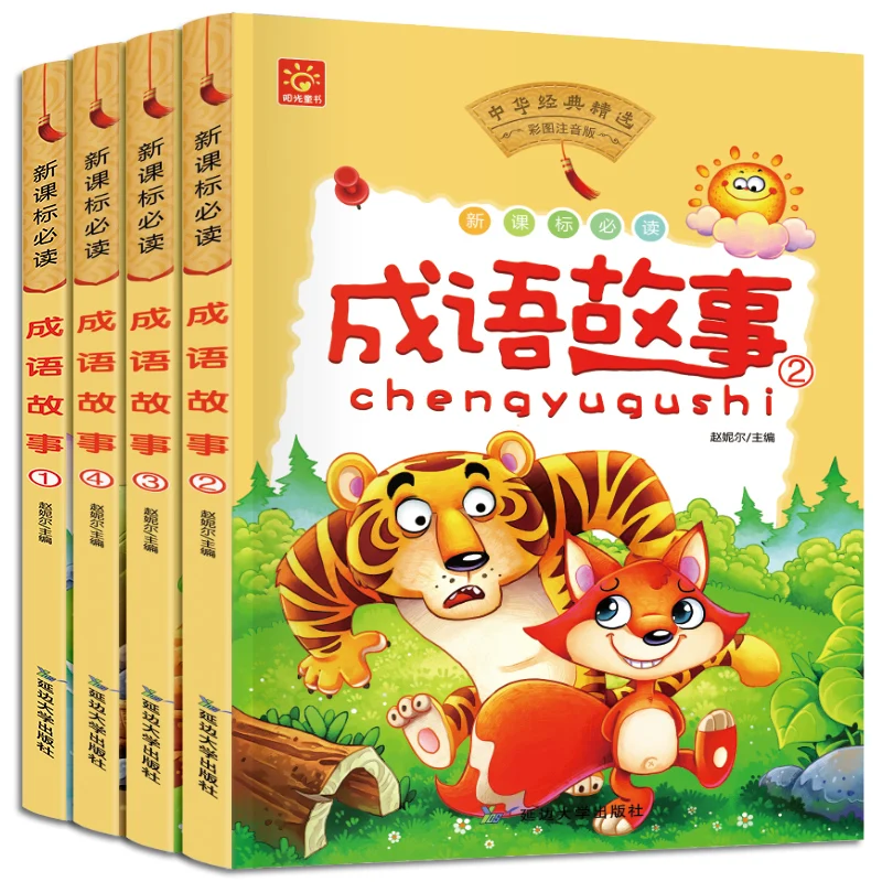 4book/set Chinese Pinyin picture book Chinese idioms Wisdom story for Children character word books inspirational history story