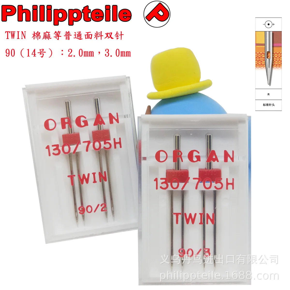 

Quality Machine Needles TWIN Needle Organ 14-needle double needle for household sewing machine