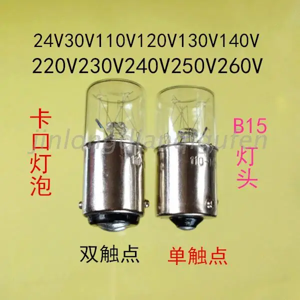 

24V30V110V130V220V240V5W6W8W10W single / Double Contact Bayonet indicator B15 alarm lamp 2025-02