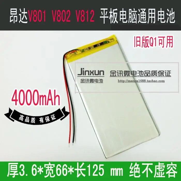 New Hot A v811 V801 V812 3766125 4000mAh Tablet PC 3.7V polymer lithium battery