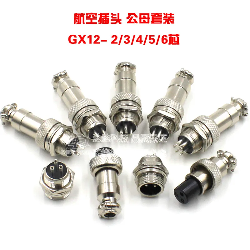 10pcs(5pairs)Air plug holder White handle opening 12mm GX12-2 / 3/4/5 / 6pin Copper core alloy connector