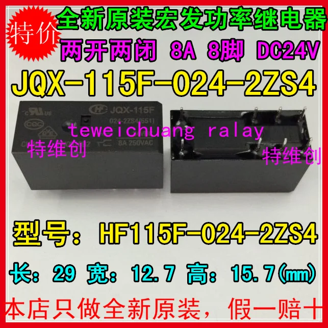 Free Shipping 100% new original relay 10pcs/lot 8PIN 8A HF115F-024-2ZS4 JQX-115F-024-2ZS4  JQX-115F 024-2ZS4 24V 8A 8PIN