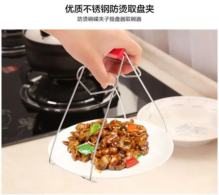 Thickening stainless steel dish blanching clip bowl holder bowl lifting device creative kitchen too NO.C0083