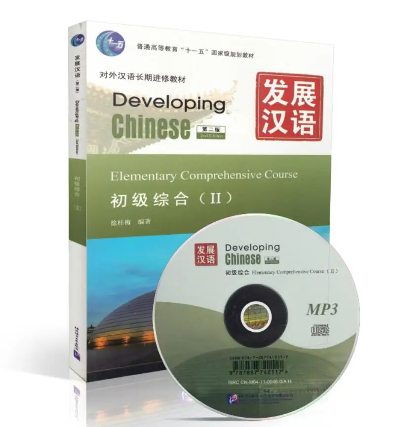 Buku Teks Bahasa Inggris Cina Baru Mengembangkan Kursus Komprehensif Dasar Cina untuk Orang Asing Pemula dengan CD-Volume II