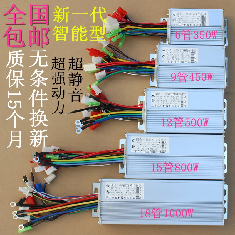 

Free Shipping 1000W 72V DC 18 mofset brushless motor controller E-bike electric bicycle speed control