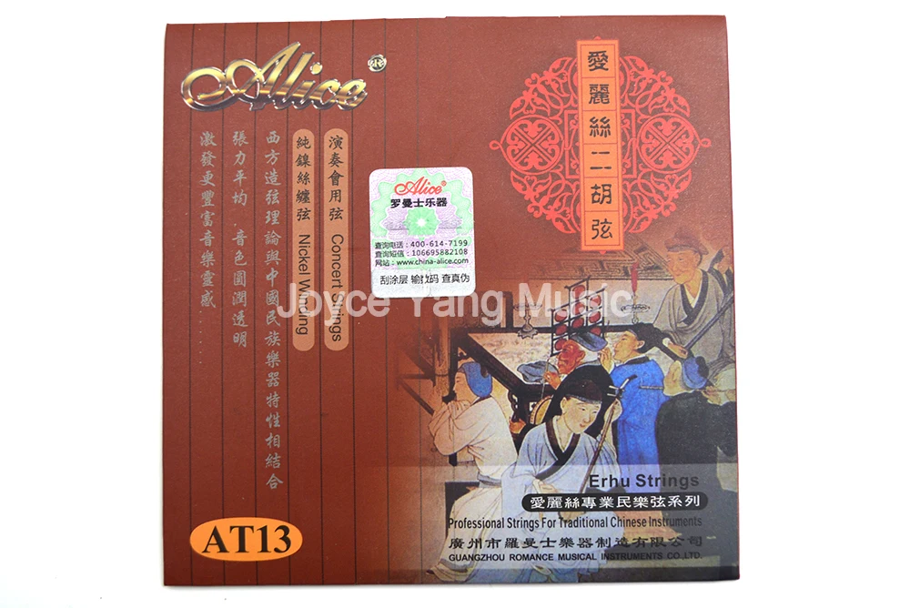 

Alice AT13B/R Erhu Strings Plated High-Carbon Steel Strings 1st-2nd Strings
