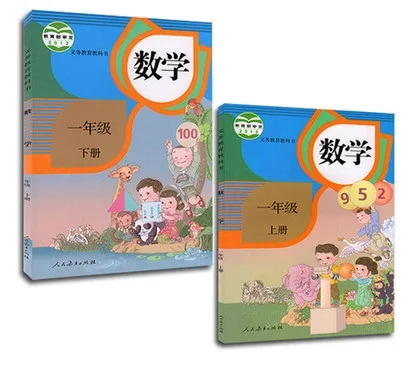 

2 Books China Student Schoolbook Textbook Maths Book Primary School Grade 1 ( Language: Chinese )