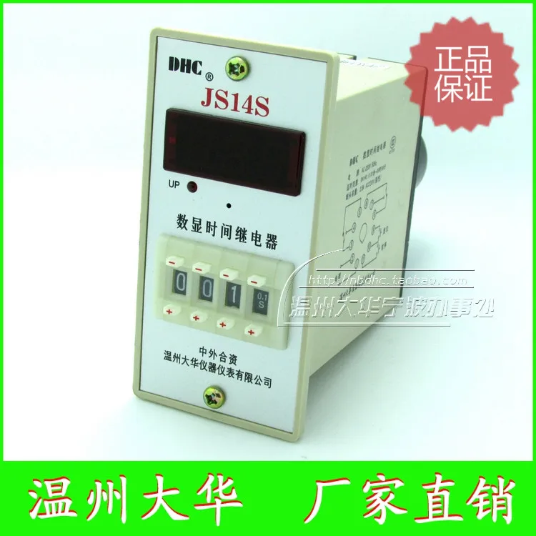 Genuine Wenzhou Dahua JS14S time relay positive or pause the countdown power on reset and delay