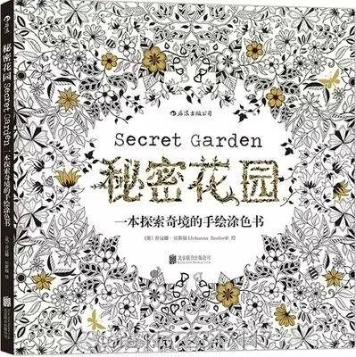 Jardin Secret complet (les trois pièces), jardin Secret complet + forêt magique + océan perdu + stylo 48 couleurs