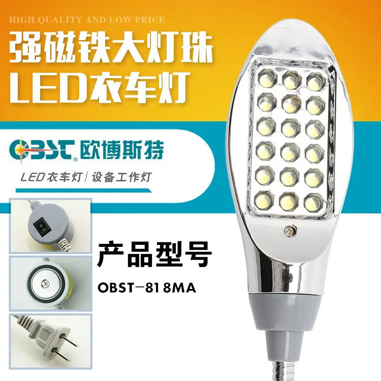 High quality sewing machine lights lamp beads 18 LED energy efficient machine OBST-818MA