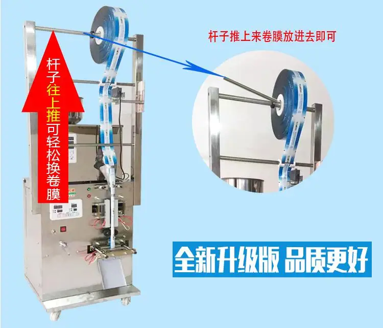 Automatic cursor positioning back sealing packaging machine,   Coffee powder food quantitative packaging and sealing machine