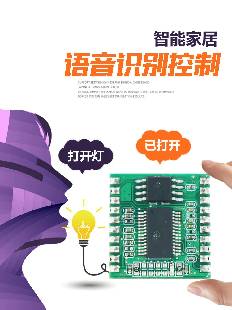 

Multilingual Lamp Man-machine Dialogue Control Switch IC Speaker-independent Speech Recognition Module