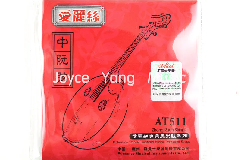 Alice AT511 Zhongruan Strings Steel Core Nickel Silver Wound Strings 1st-4th Strings Free Shipping