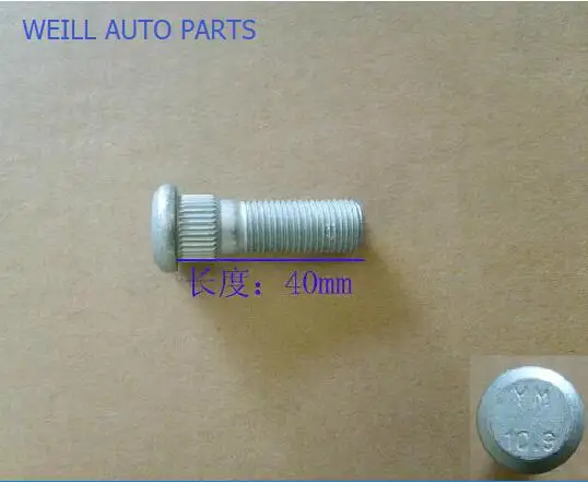 WEILL  3103102-S08 original quality Great Wall Motor Florid parts wheel bolt