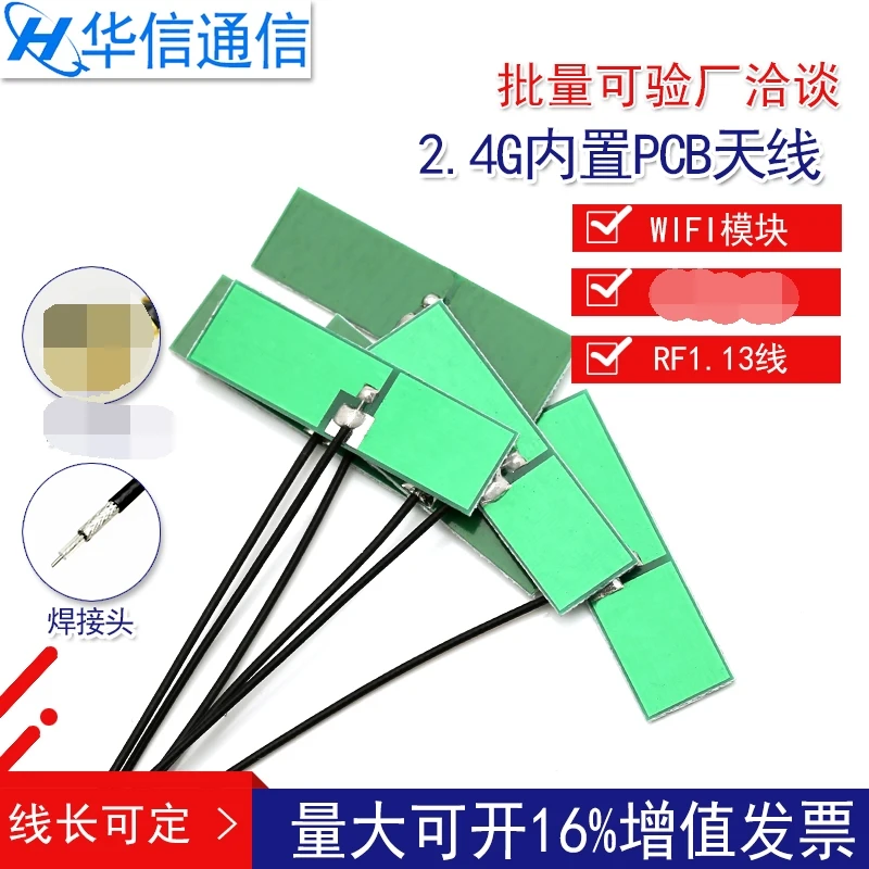 

welding type 2.4ghz built-in pcb antenna high gain 4dbi weld 2.4G wifi antenne for wifi module Bluetooth ZigBee