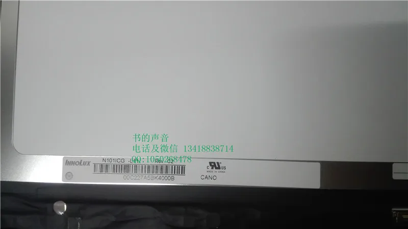 N101ICG-L11 10.11280*800IPS