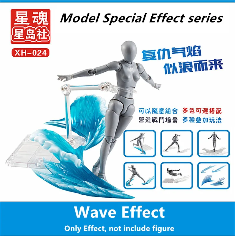 Star Soul model Wave Special Effect for Saint Seiya Masked Rider 6 inch model SX016