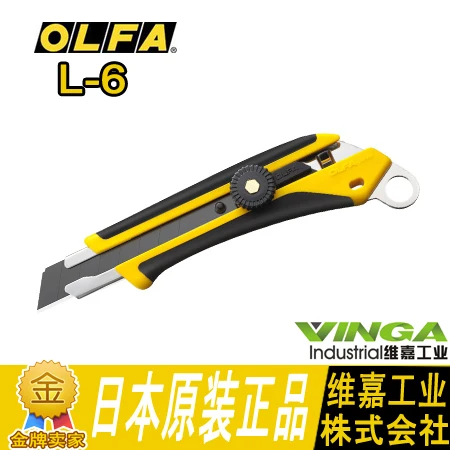 

OLFA L6-AL ComfortGrip series heavy-duty cutter multi-purpose applications hole for DIY projects construction industrial