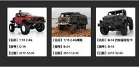 WPL B1 B-1 B14 B24 C14 Mini Off-Road RC Military Truck 4WD RC Crawler Car Original accessories