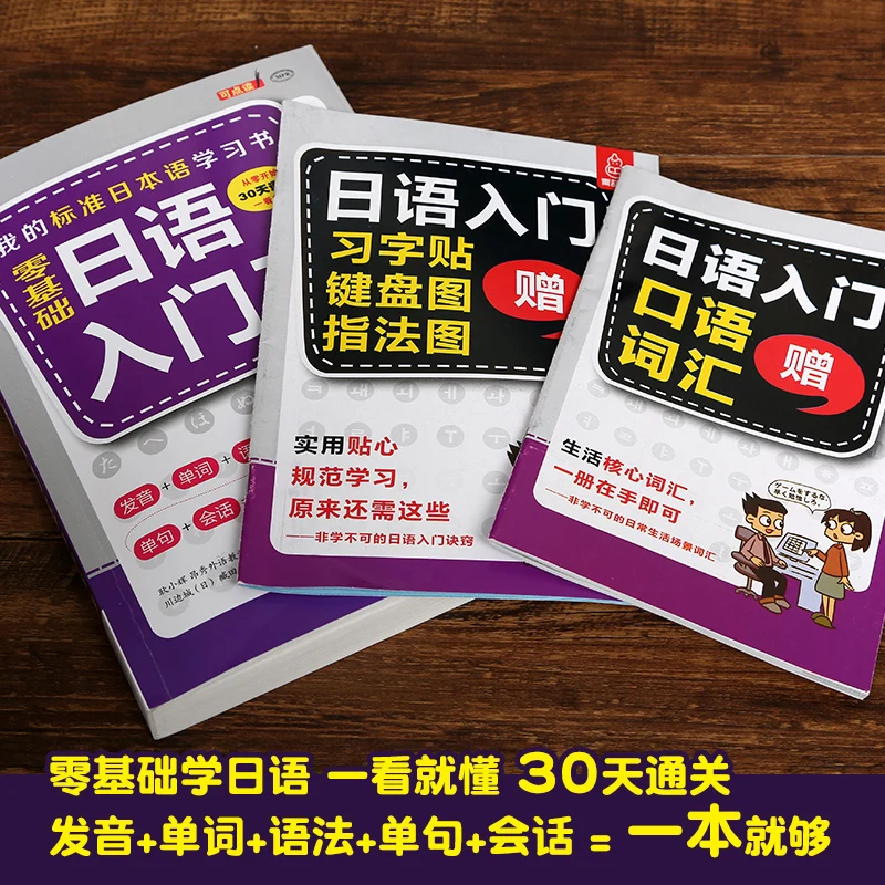 大人のための新しい日本の言語日本の教科書文法ブック