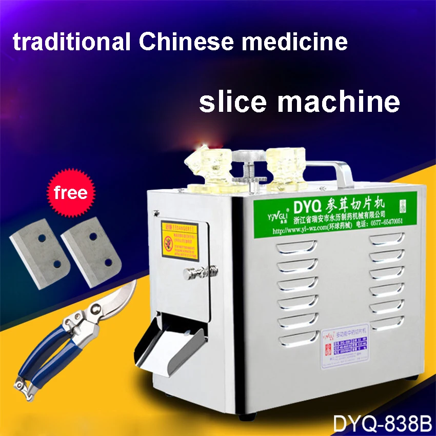 1PC DYQ838B medicine slicer, American ginseng slice machine ,ginseng slice device