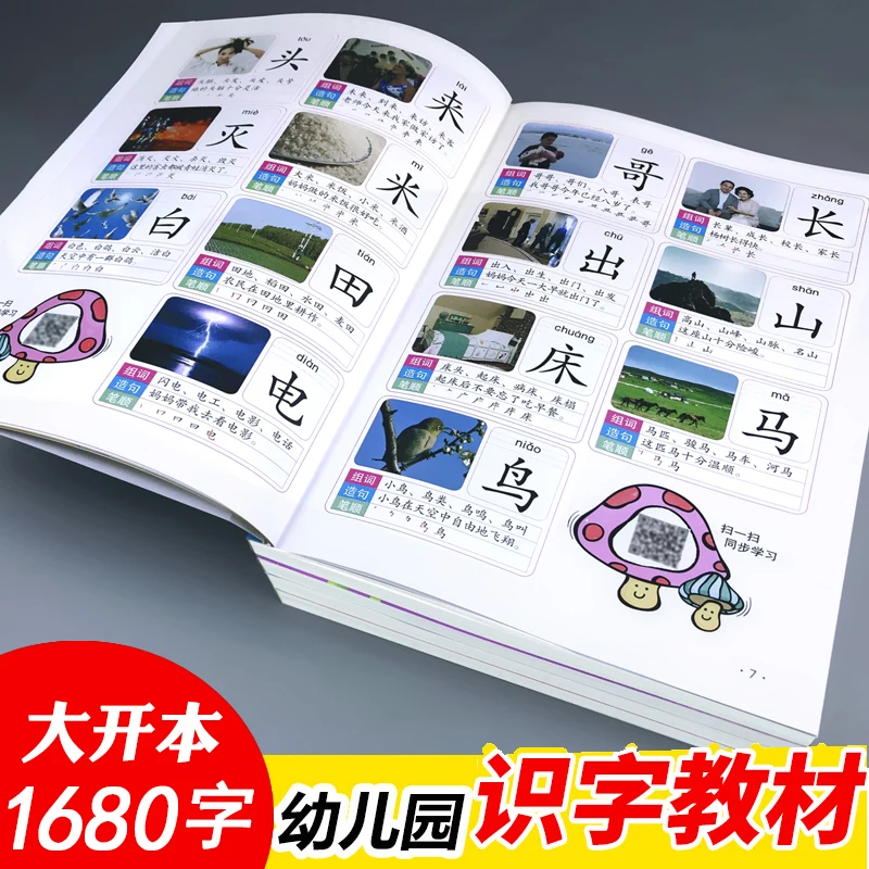 4 개/대 1680 단어 책 새로운 조기 교육 아기 어린이 유치원 그림 및 병음 3-6 와 중국어 문자 카드 학습