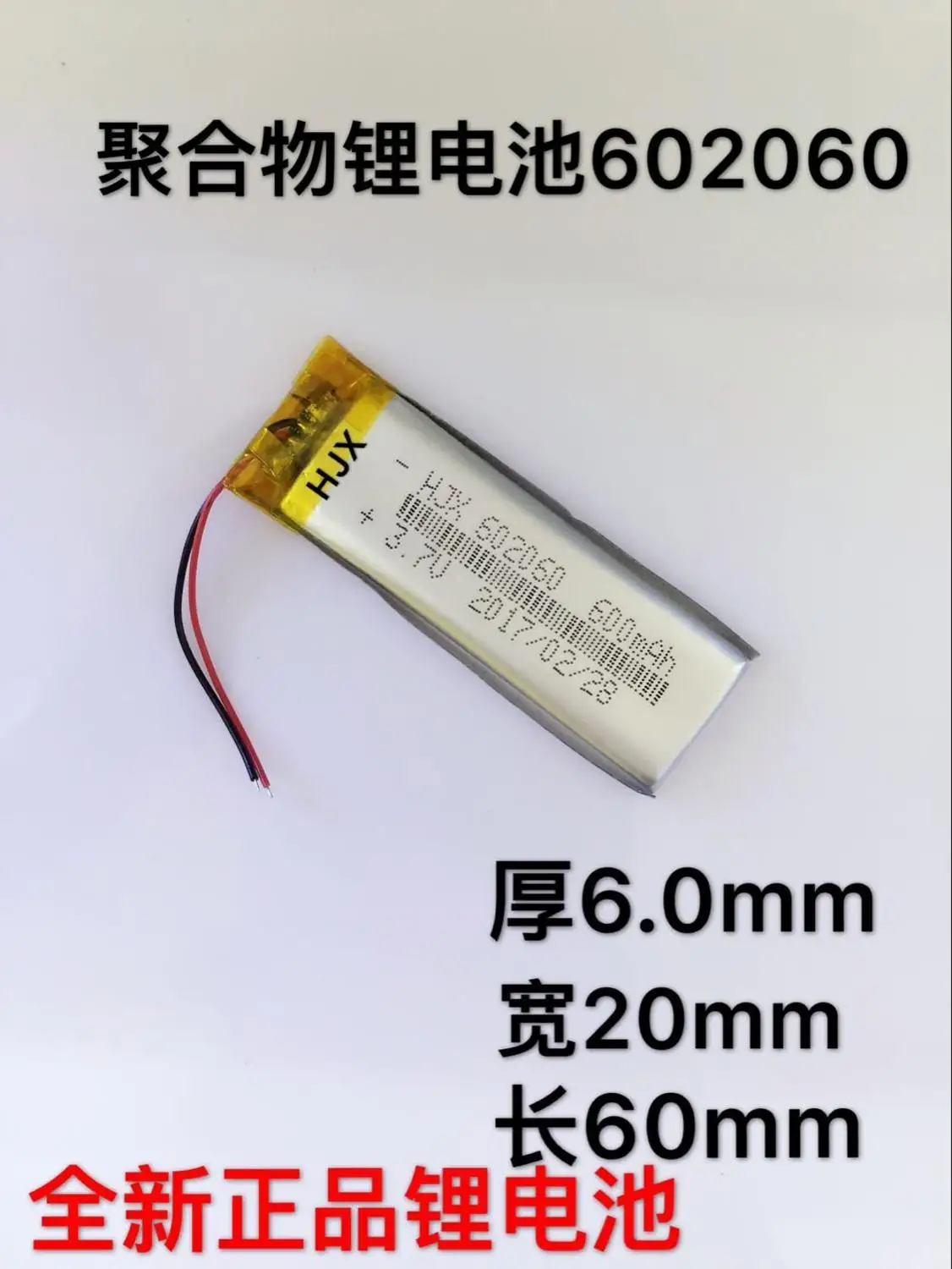 Polymer lithium battery, 602060502060 recording pen, battery, travelling crane recorder, point reading pen, lithium battery