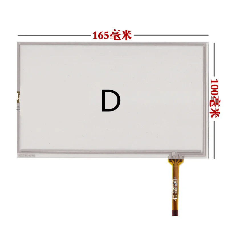 7 inch touch screen 165*100mm For GPS or commercial use post AT070TN94 AT070TN92 AT070TN90 20000600-12 Touch screen