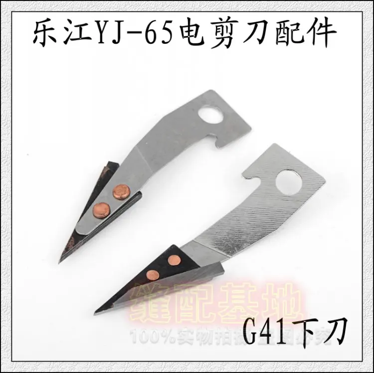 Replacement Spare Below Blade for Electric Cloth Cutter 65mm