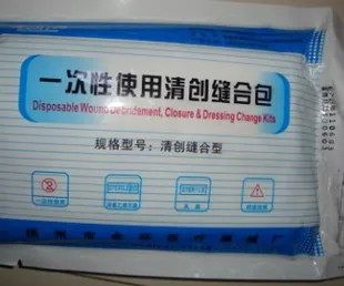 3pcs Disposable surgical kits suture package nursing bag medpac iodophors tampon suture package