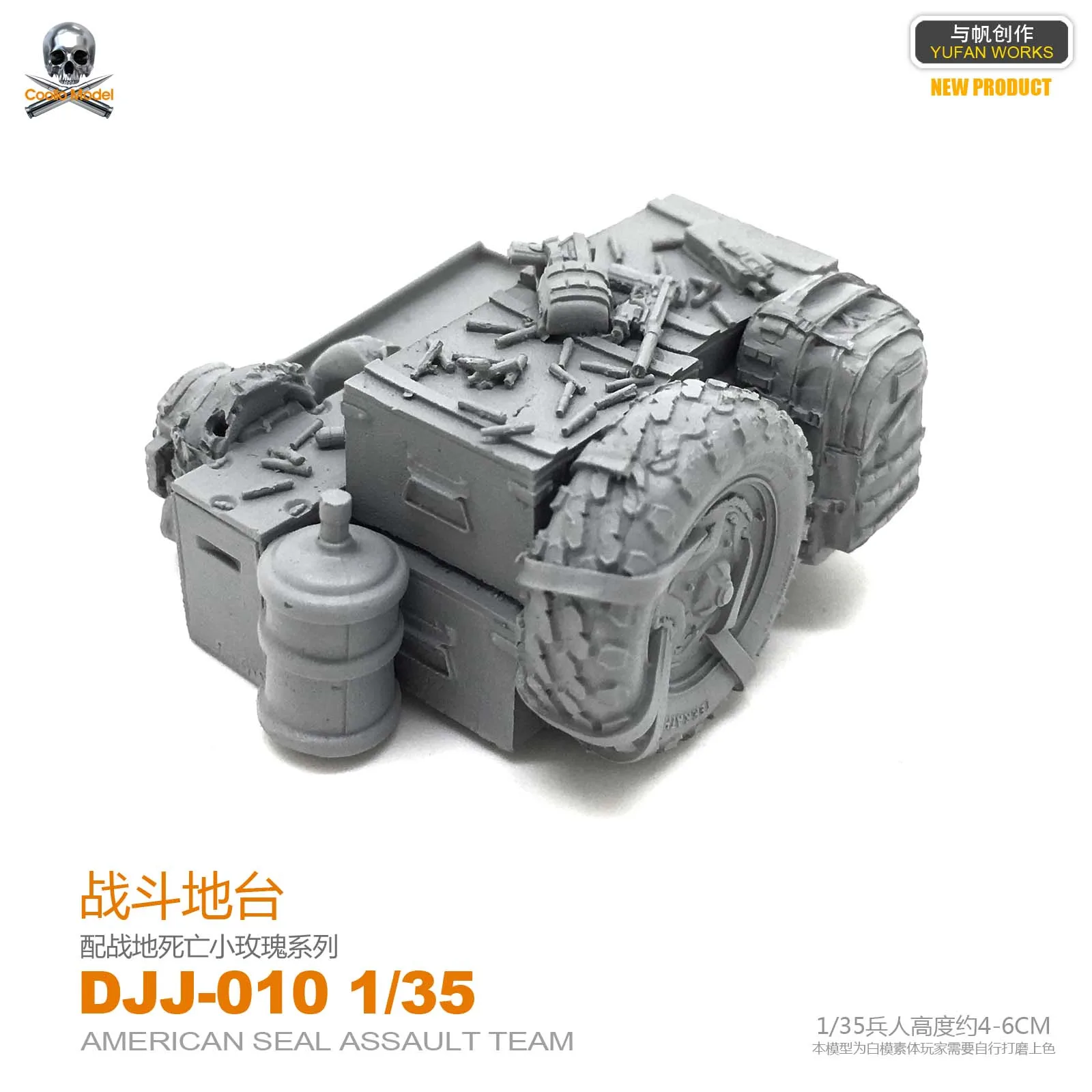 Yufan Model Original 1/35 Resin Platform  With Sail Play DJJ-10