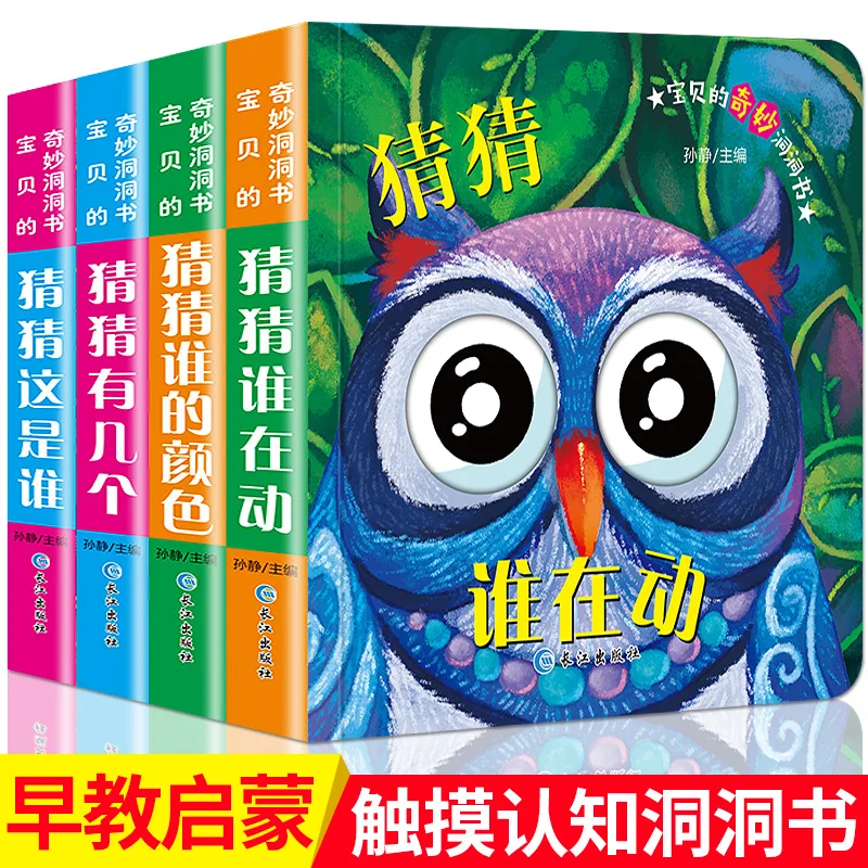 4pcs/set Baby Children Chinese and English bilingual enlightenment book 3D Three-dimensional books Cultivate Kids imagination