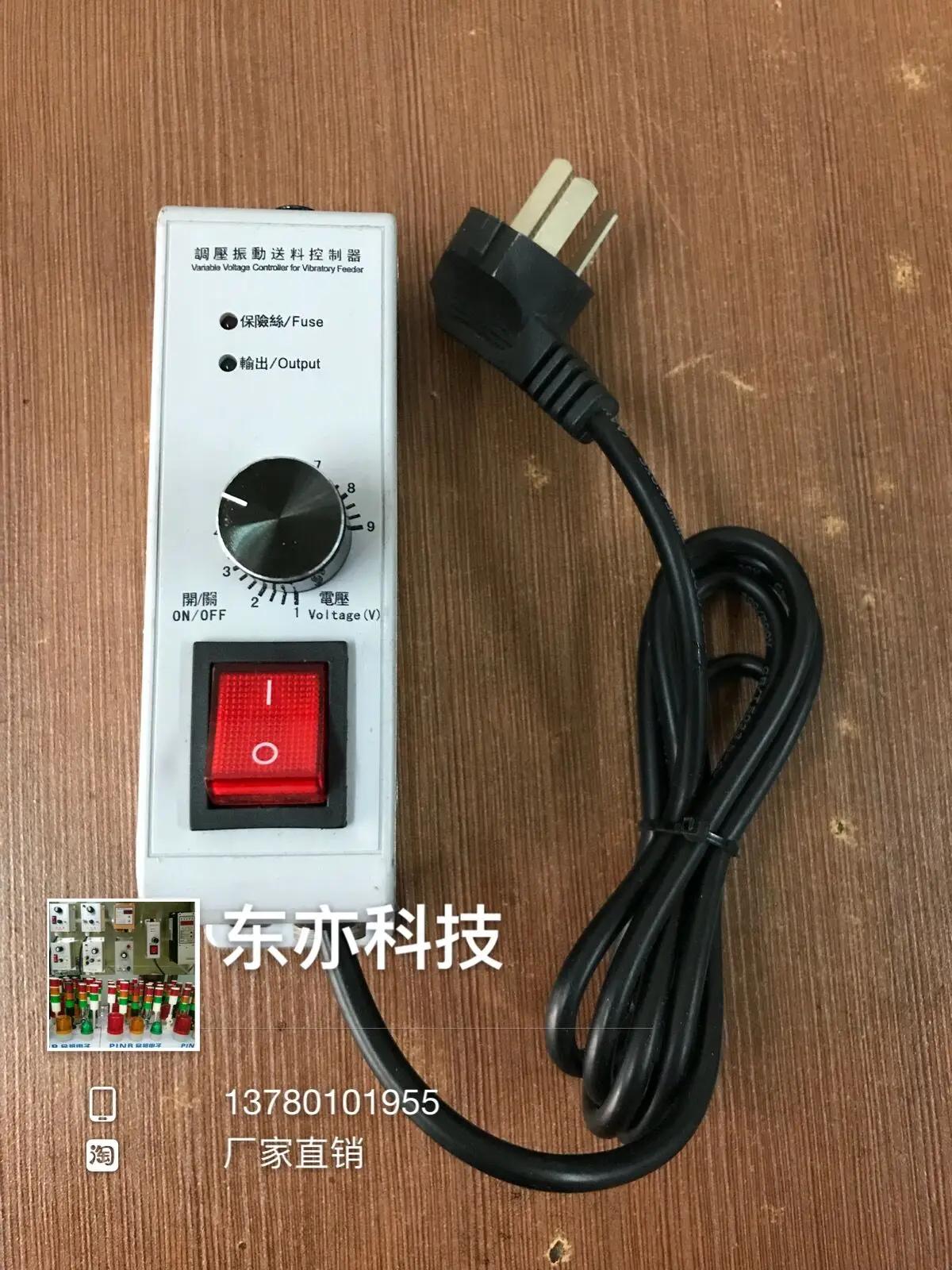 5A 220V Vibration Disk Controller Vibration Disk Governor Connection Wire