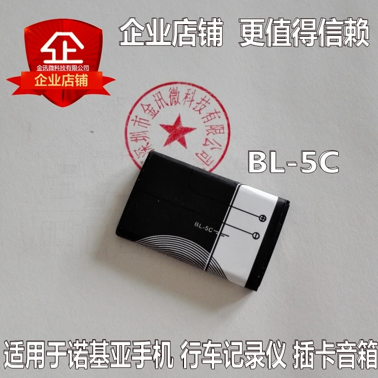 BL-5C plug-in card, speaker battery, old man radio BL5C Hot A mobile battery 3.7V lithium battery core