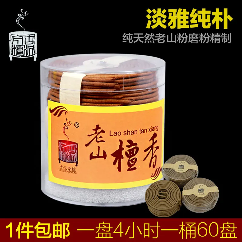 60PCS/BOX 4 hours Laoshan sandalwood incense coil incense natural indoor health  incense for Buddhist India china  gifts