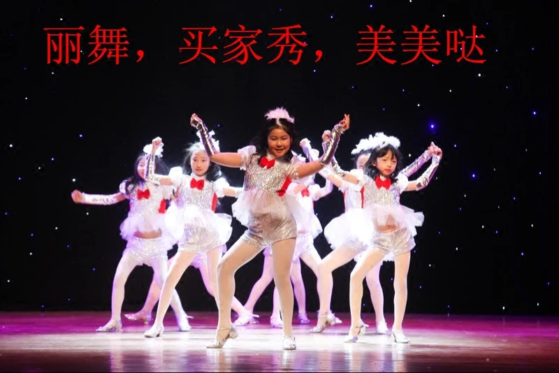 Children's jazz costumes Modern dance hip-hop performance clothing sequins feather swallow skirt Catwalk dress