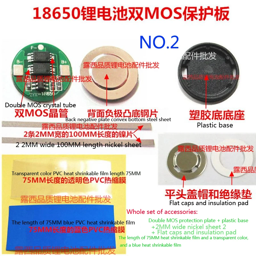 10set/lot Protective plate 18650 lithium battery universal dual MOS protection plate 4.2V18650 cylindrical 6A current